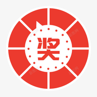 吾爱抽奖